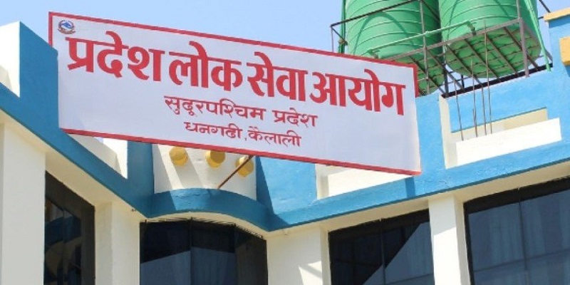 सुदूरपश्चिम लोक सेवा आयोगले विज्ञापन खुलाए, माग्यो उपसचिव र अधिकृत