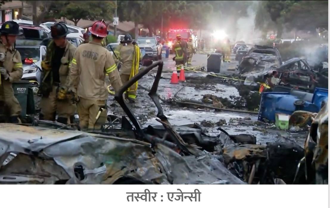 अमेरिकामा आवासीय क्षेत्रमा विमान दुर्घटना हुँदा एक सय जनाको ज्यान गएको आशङ्का